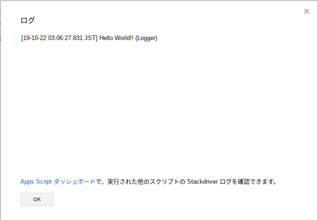 script.google.com_log2.png
