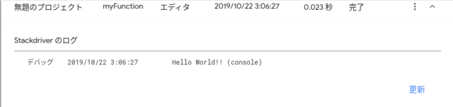script.google.com_log3.png